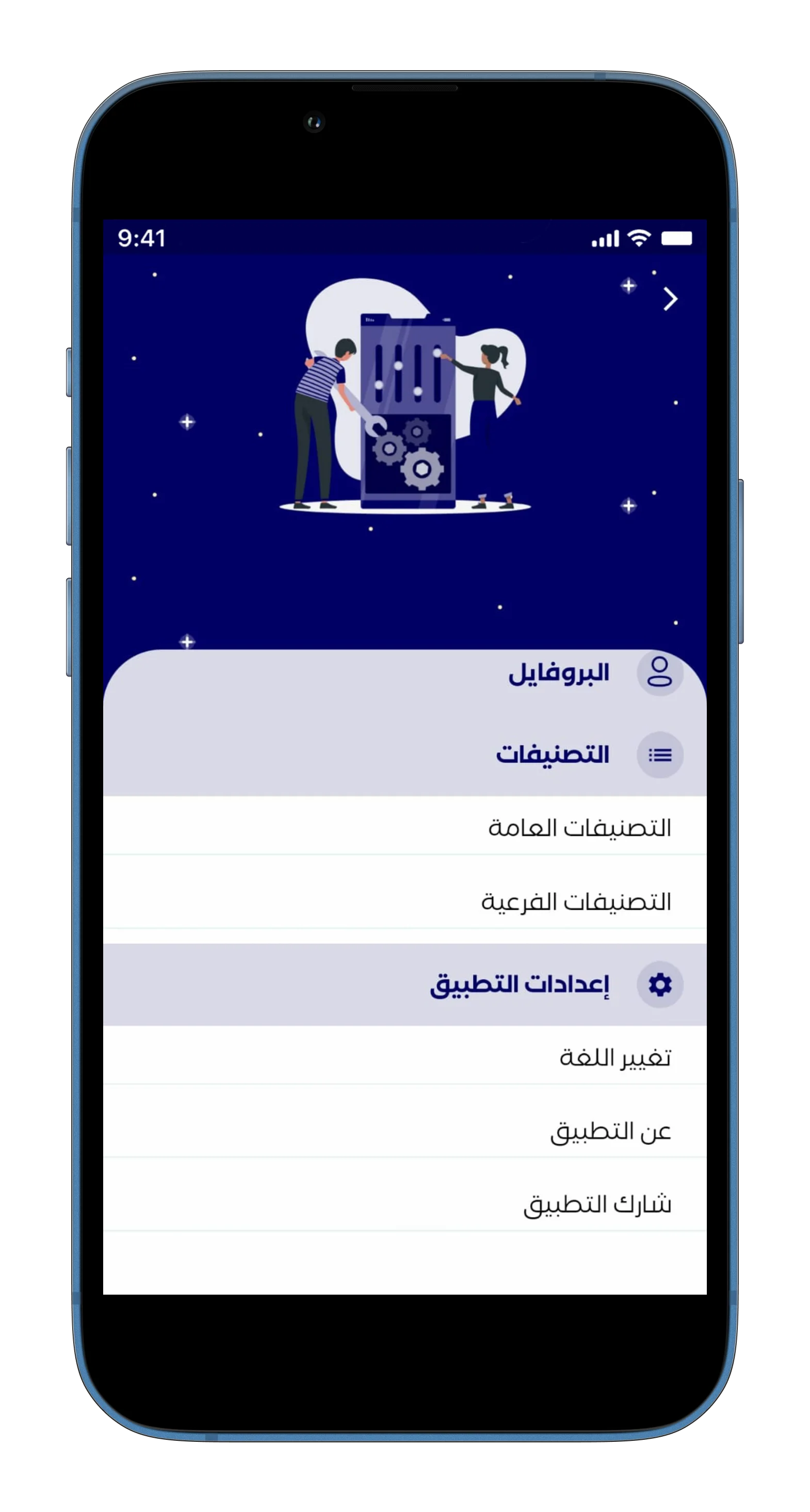 تطبيق-مصاريف-البناء-10