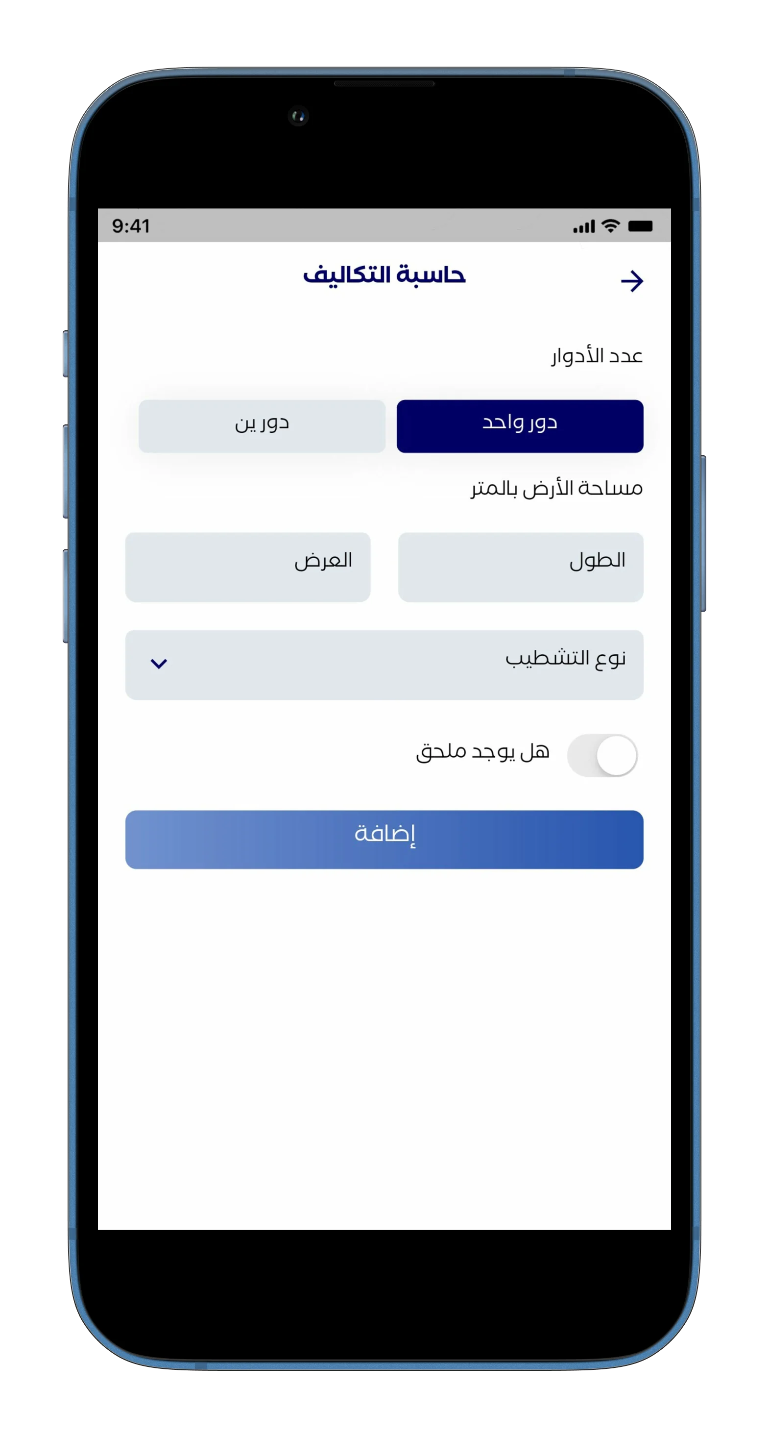 تطبيق-مصاريف-البناء-11