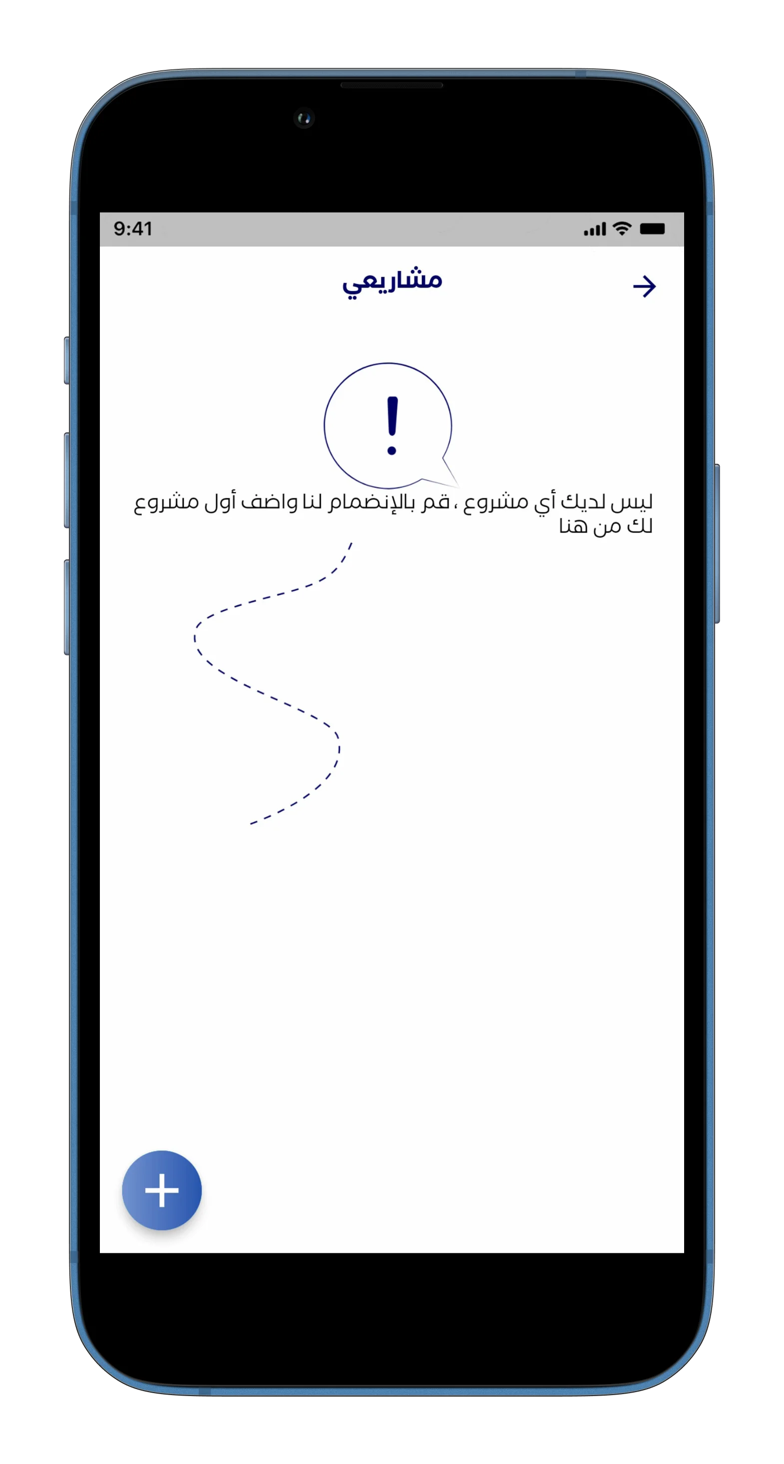 تطبيق-مصاريف-البناء-12